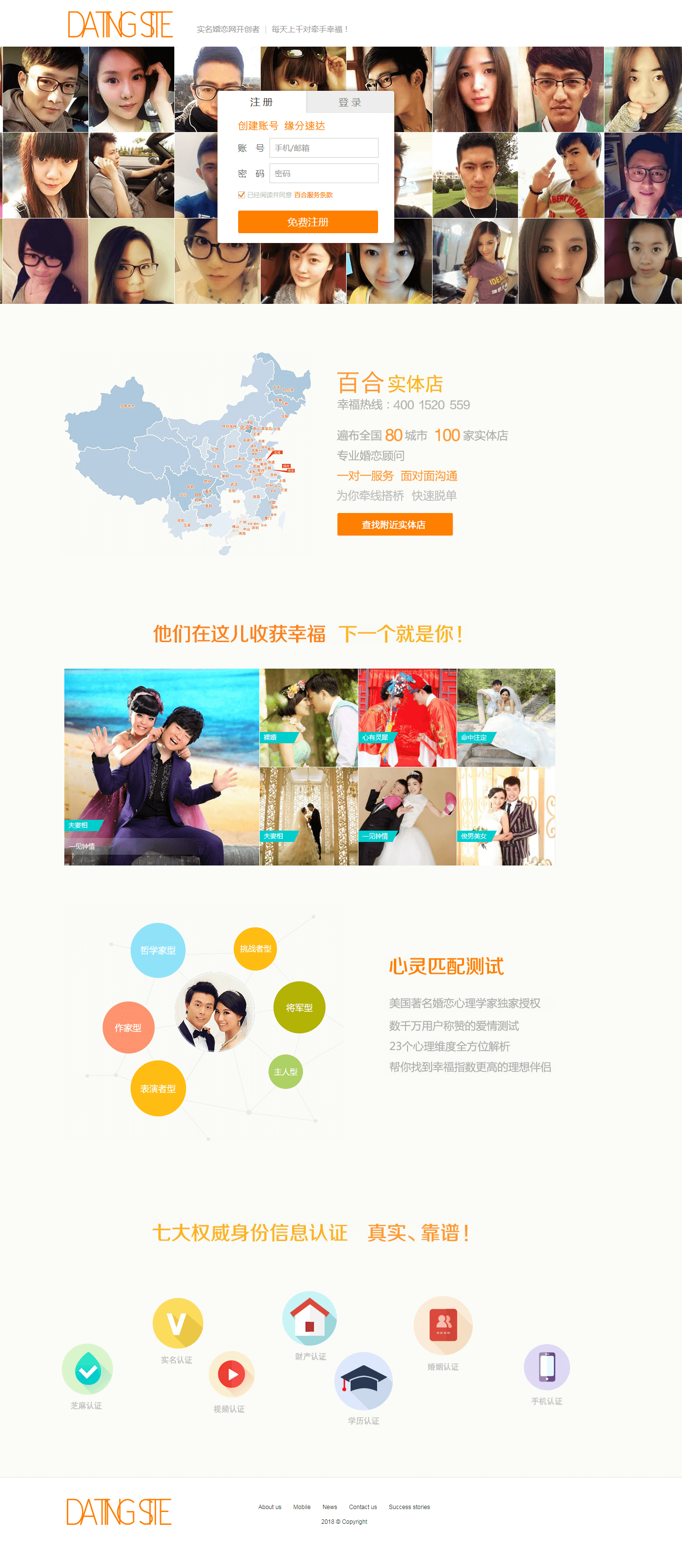 Orange - dating website template